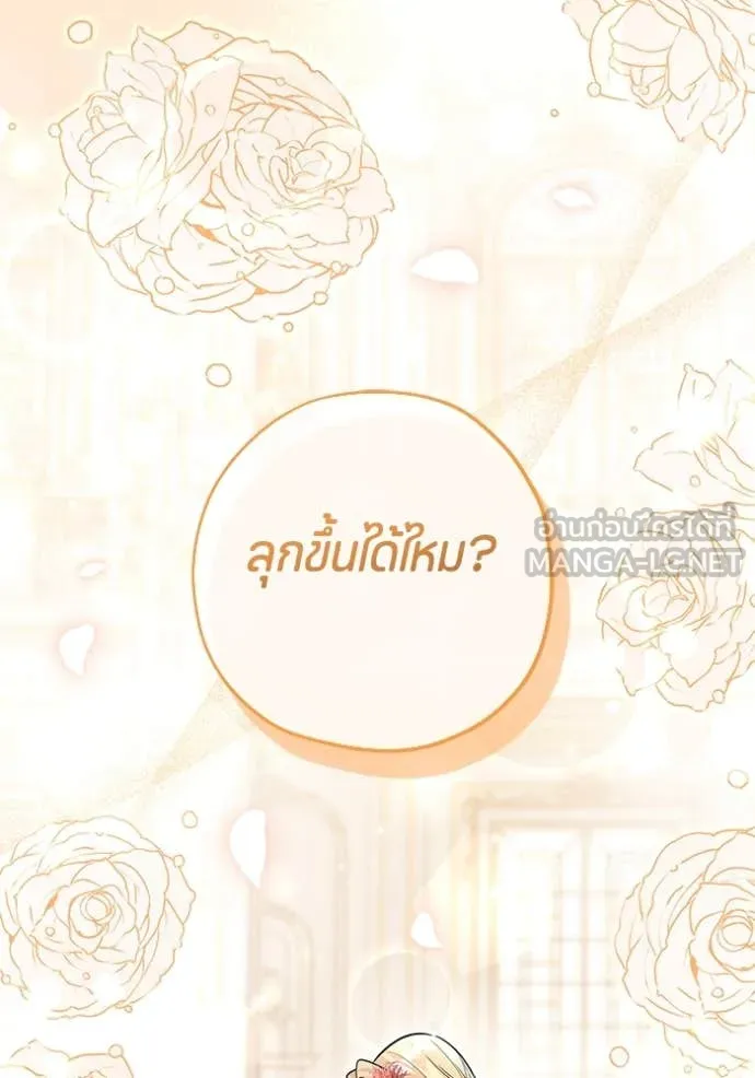 ป๊ะป๋าขา หนูลาแล้ว ตอนที่ 39 รูปที่ 24