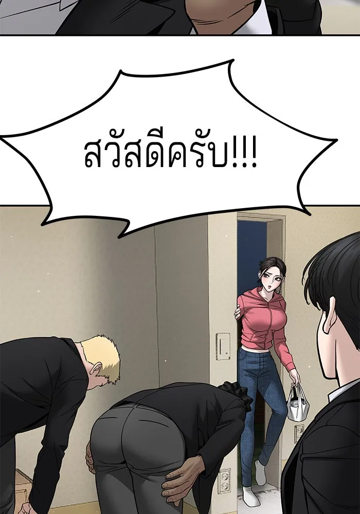 เลวฟาดเลว ตอนที่ 180 รูปที่ 136
