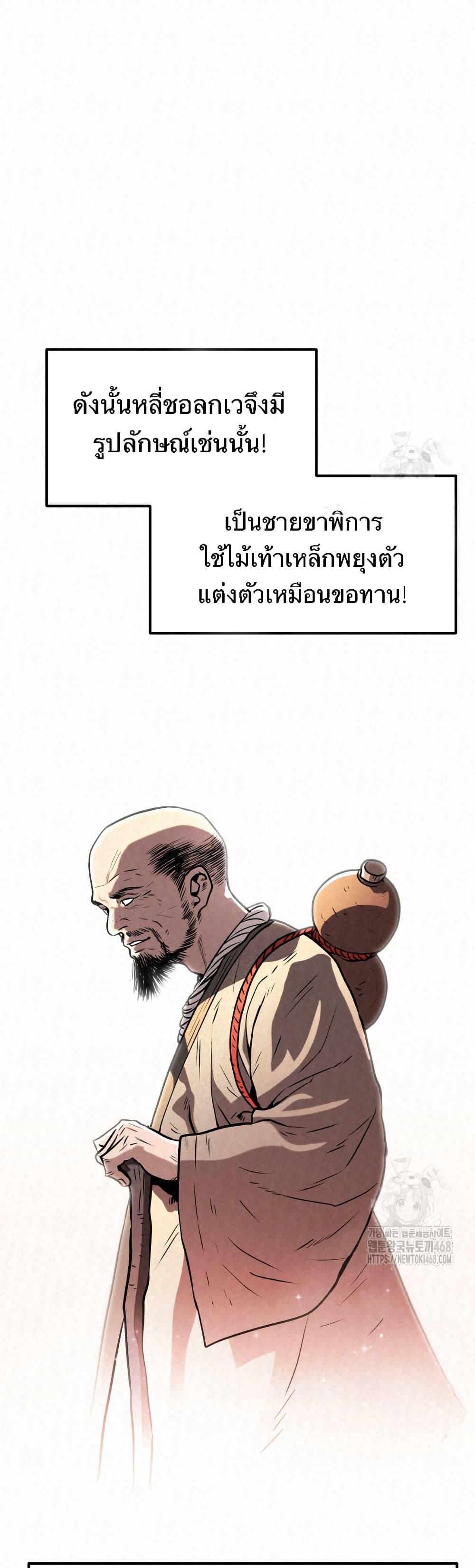 Manga-lc-com อ่านมังงะ อ่านการ์ตูน ออนไลน์ ฟรี Black Fox Sword Master of Mount Kunlun ตอนที่ 1 2 3 4 5 6 7 8 9 10 11 12 13 14 ฟรี ไม่มีโฆษณา Manga-lc - อ่าน มังงะ อ่าน การ์ตูน ออนไลน์ อ่านมังงะ ฟรี