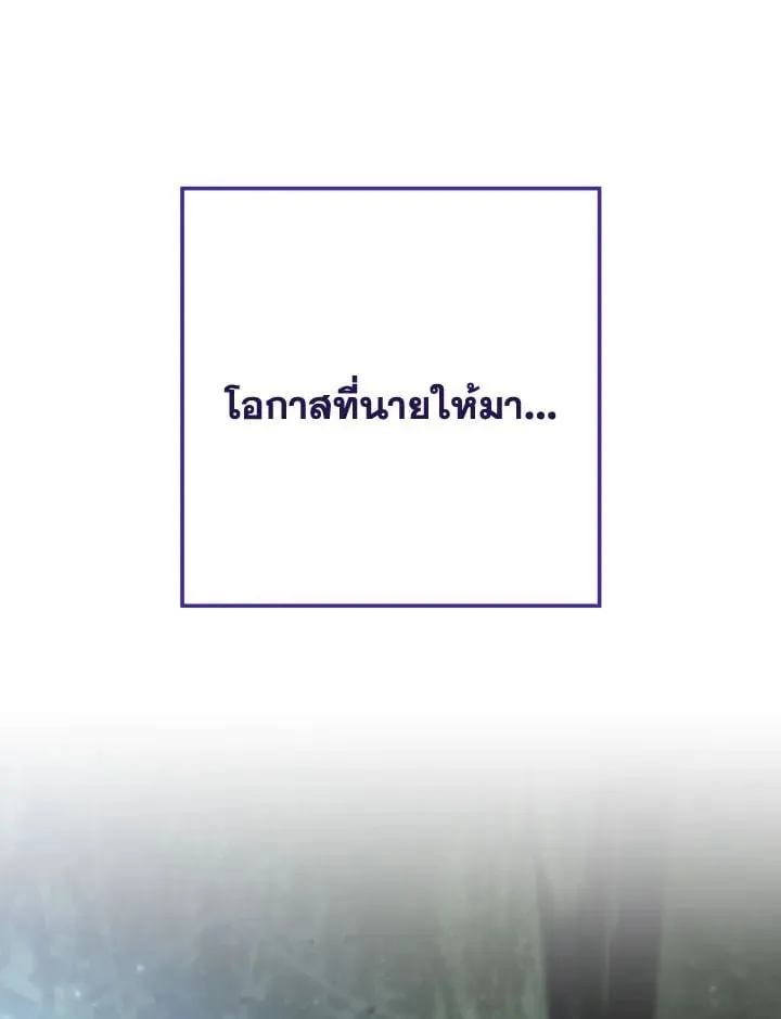 The Hero Returns ตอนที่ ตอนที่ 87 รูปที่ 71