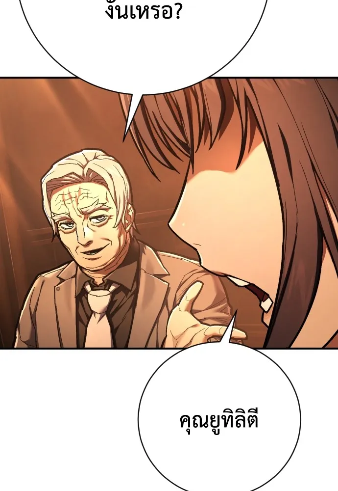 เพชฌฆาตลงทัณฑ์ ตอนที่ 39 รูปที่ 175