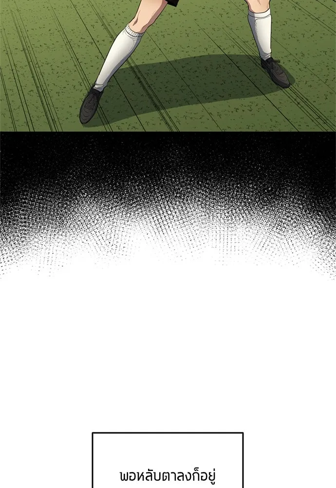 นักเตะแข้งสวรรค์ ตอนที่ 71 รูปที่ 37