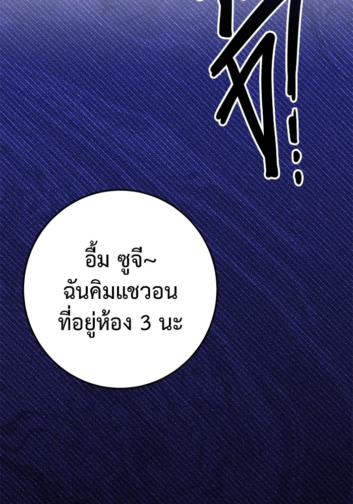 ราชินีนักบู๊ ตอนที่ 4 รูปที่ 140