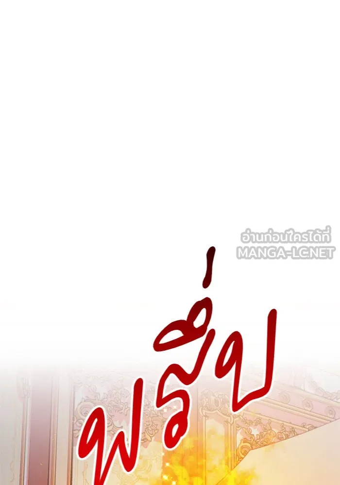 ชิงชีวิตพลิกลิขิตชะตา ตอนที่ 73. การพัฒนา รูปที่ 138