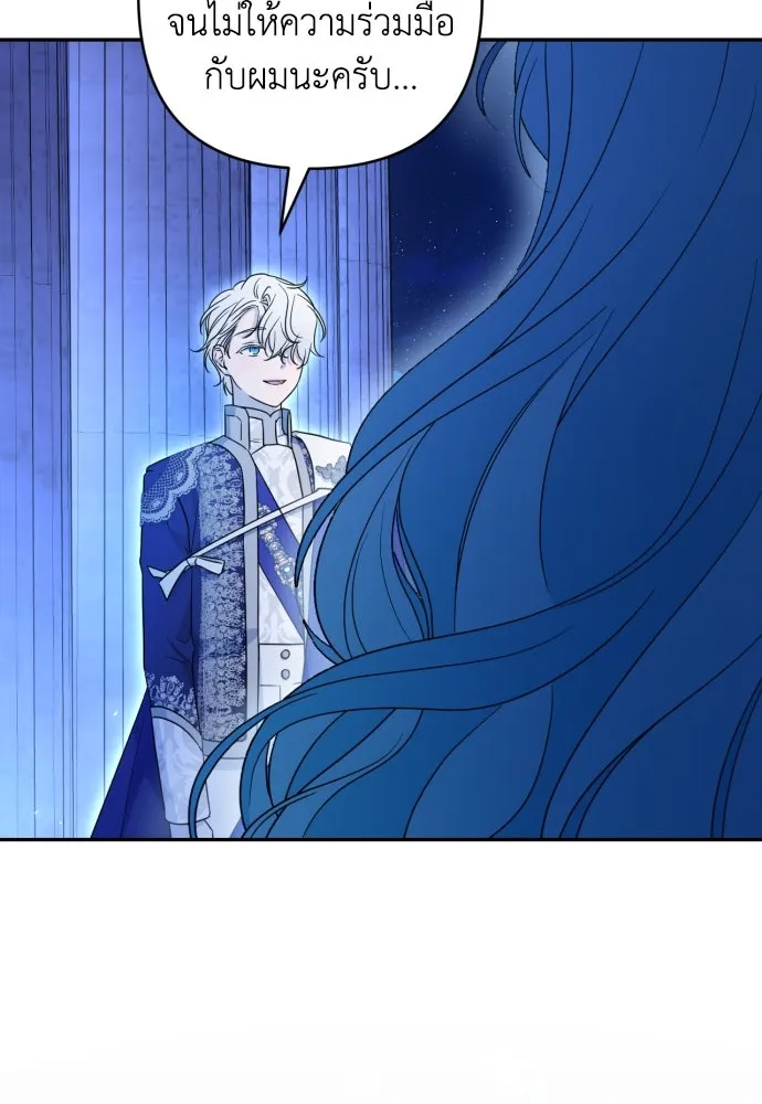 เลดี้มินต์ ตอนที่ 39 รูปที่ 17