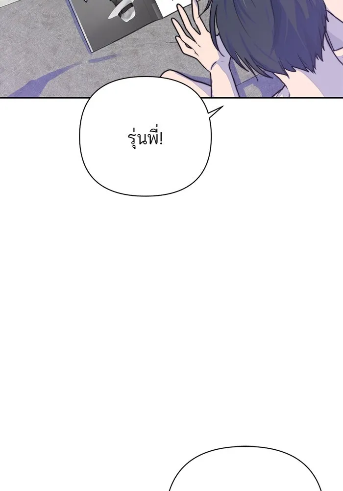 เปย์นี้เพื่อนาย My Sugar Baby ตอนที่ 20 อีกหนึ่งคำสาป รูปที่ 106