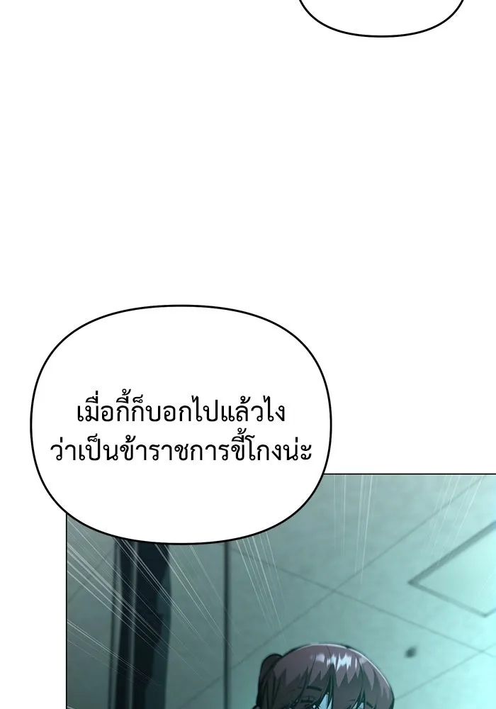 การกลับมาของทรราชวันสิ้นโลก ตอนที่ 39 รูปที่ 109