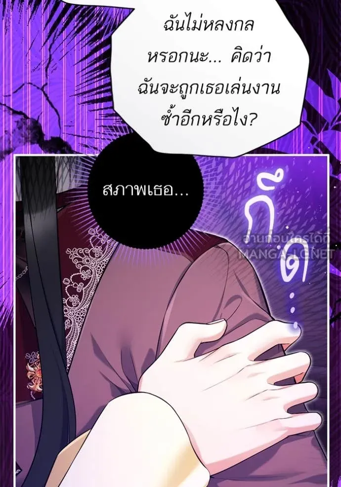 แด่ตัวละครโปรด ตอนที่ 111 รูปที่ 105