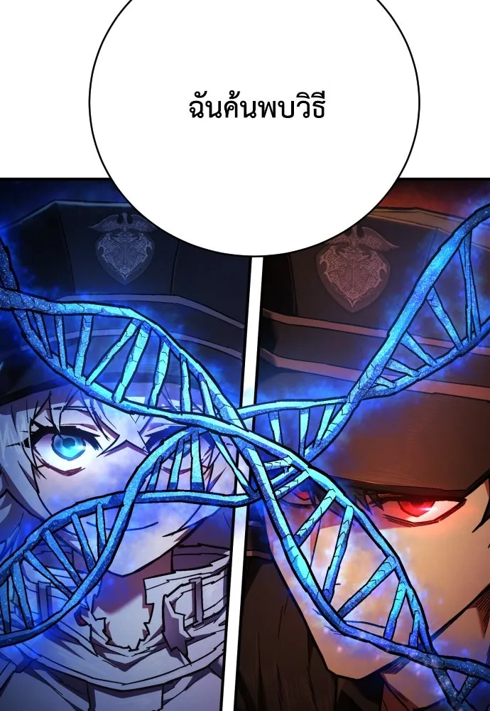 เพชฌฆาตลงทัณฑ์ ตอนที่ 17 รูปที่ 106