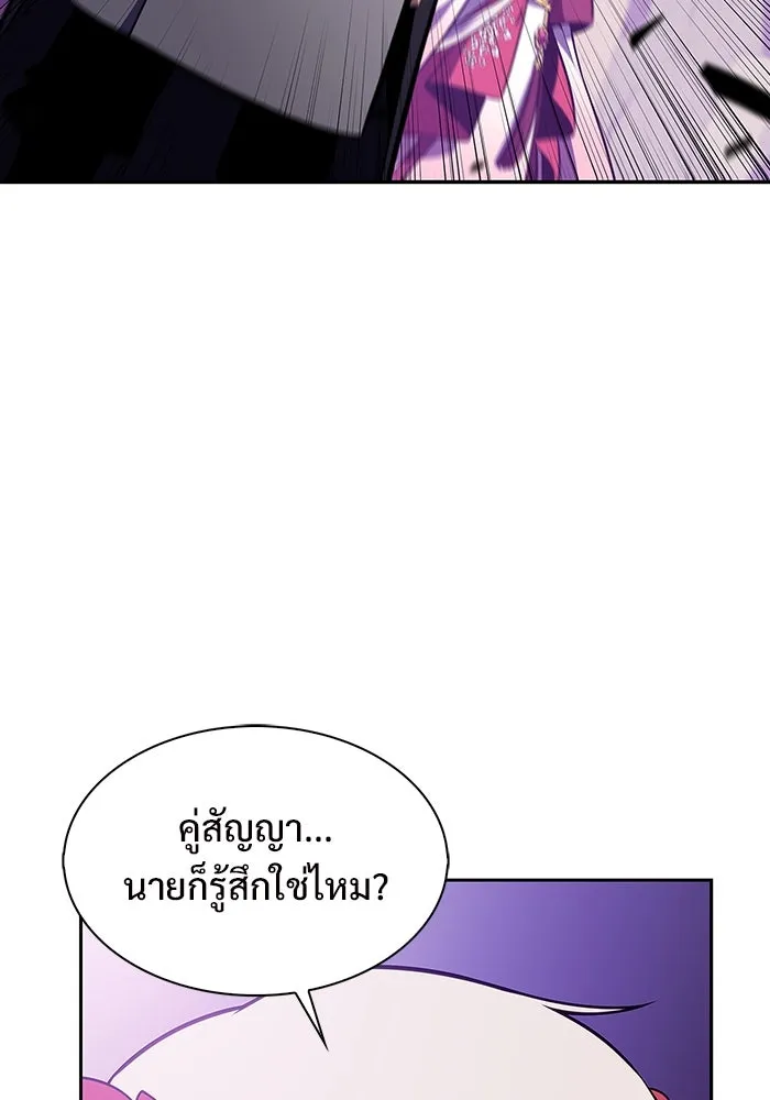 ผู้เล่นหน้าใหม่เลเวลแมกซ์ ตอนที่ 174 ยาชา (1) รูปที่ 58