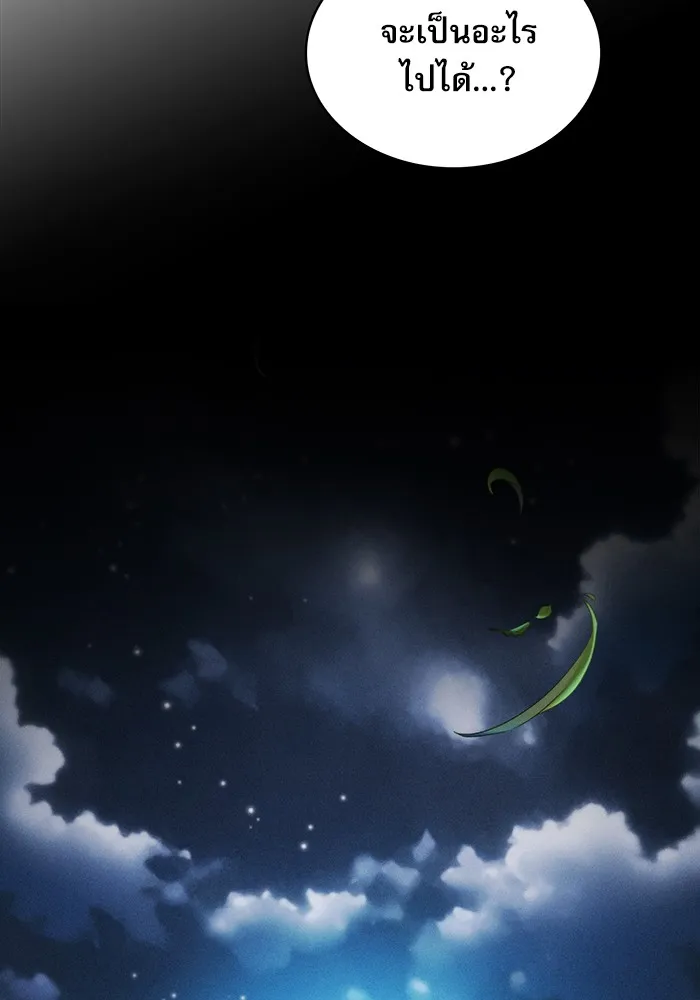 นักดาบอัจฉริยะจากอะคาเดมี ตอนที่ 5 รูปที่ 79