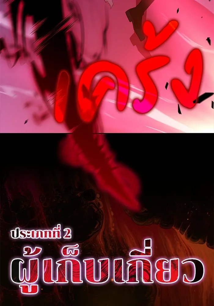 ลูกชายคนเล็กของดยุกคือมือสังหาร ตอนที่ 92 รูปที่ 125