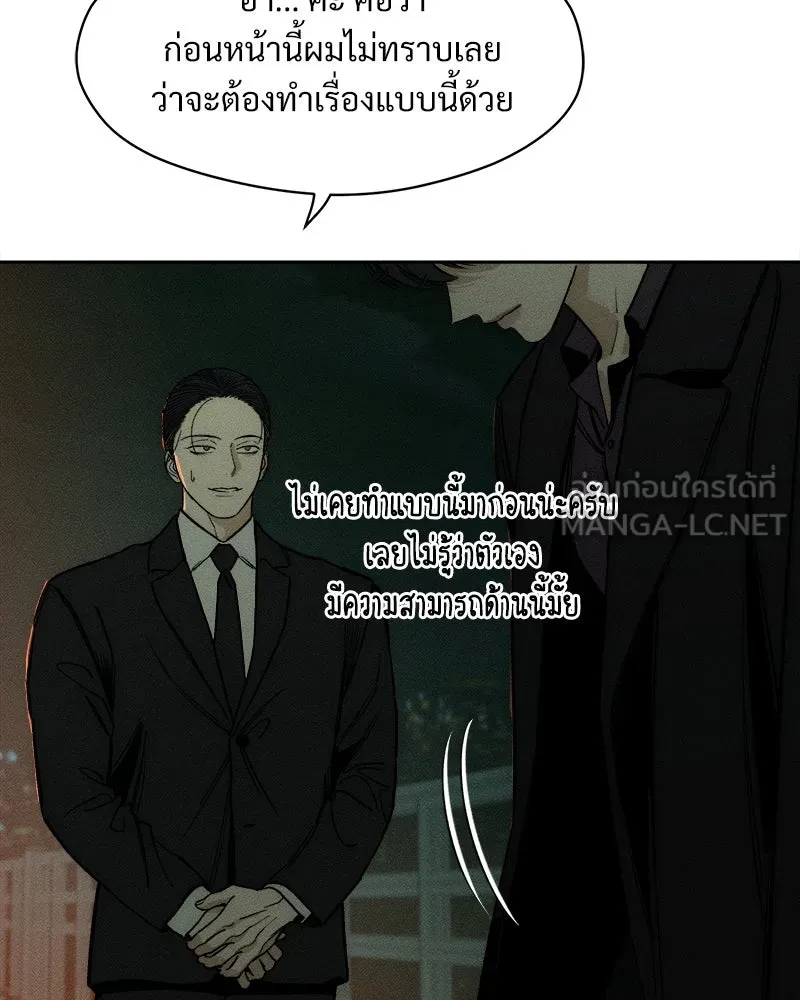 บุปผารุ่มราคะ ตอนที่ 14 รูปที่ 96