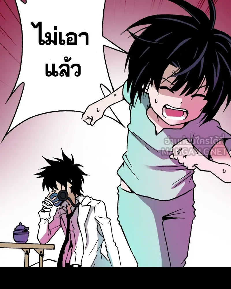 การิน BlaCX ปริศนาอาถรรพ์สีดำ ตอนที่ 19 กลัวมือ (3) รูปที่ 30