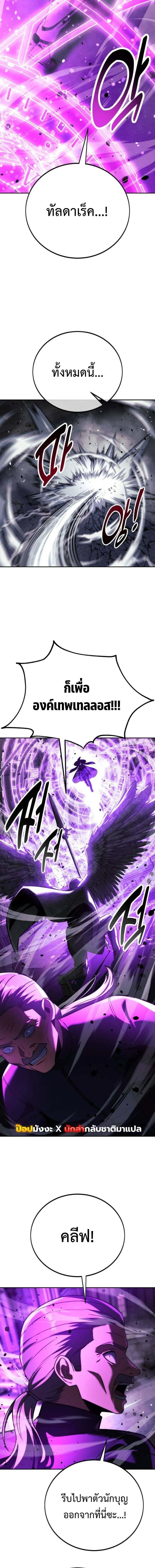 The Extra_s Academy Survival Guide ส_ดยอดค_ม_อเอาช_ว_ตรอดในอคาเดม_ ตอนที่ ตอนที่ 77 รูปที่ 10