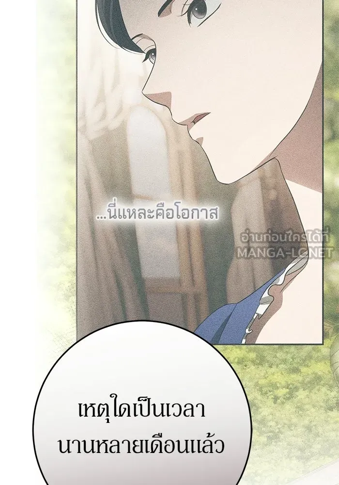 เบื้องหลังรอยยิ้มของเจ้าหญิง ตอนที่ 80 รูปที่ 33