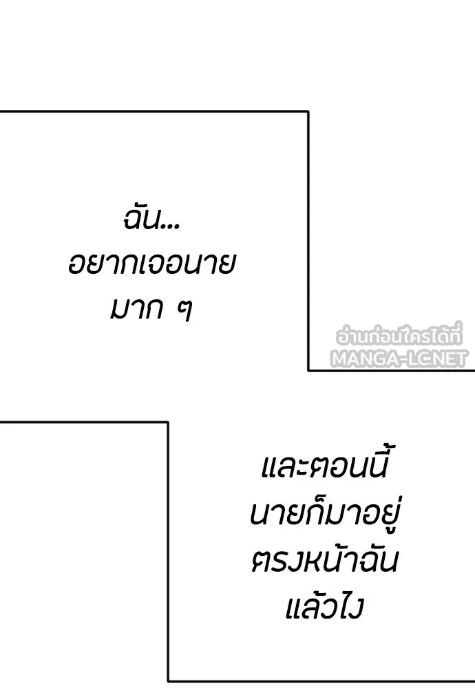 วิธีหนีตายจากนิยายโรคจิต ตอนที่ 63 รูปที่ 144