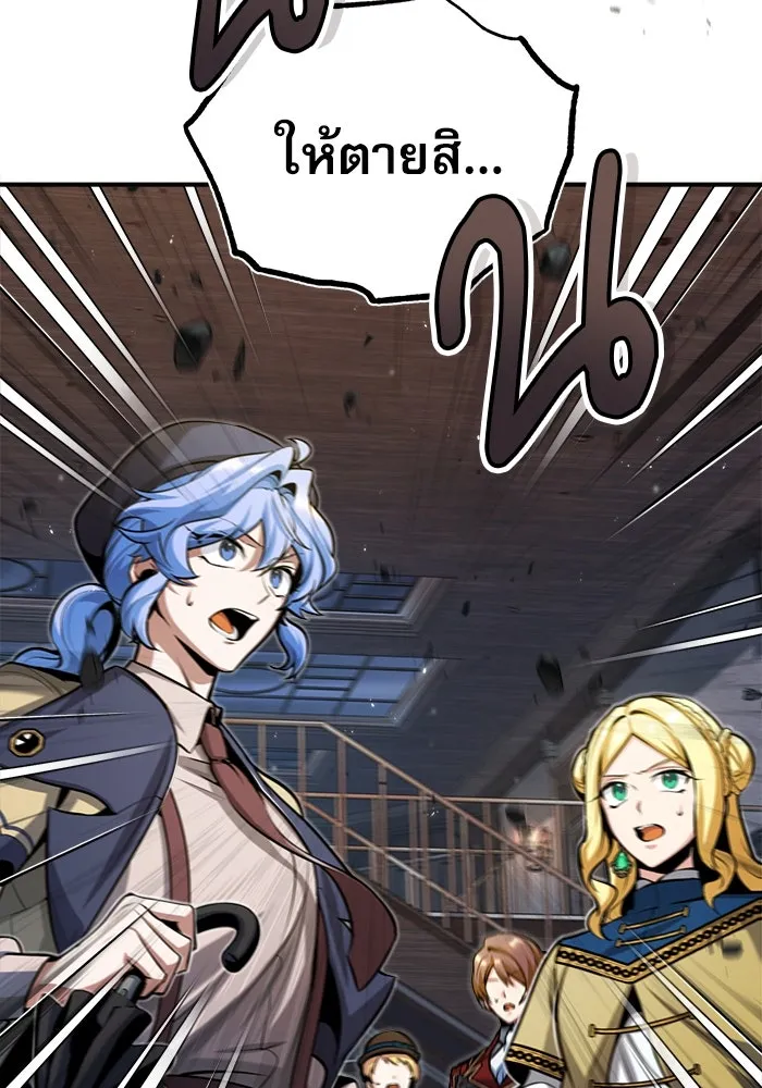 ศาสตราจารย์จำเป็นแห่งอะคาเดมี ตอนที่ 49 รูปที่ 133