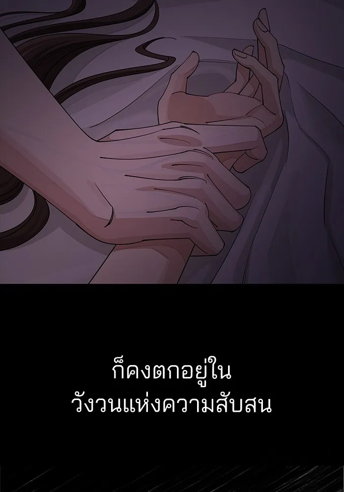 ความรักของอิซอบ ตอนที่ 48 รูปที่ 32