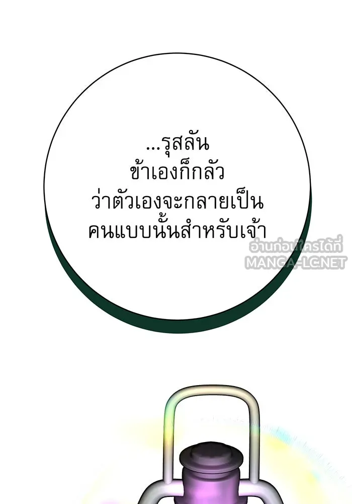 นางร้ายที่ไหนจะมีคุณธรรม ตอนที่ 100 รูปที่ 75