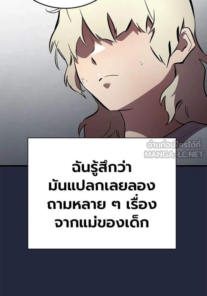 มหาสงครามคนแกร่ง ตอนที่ 52 รูปที่ 67