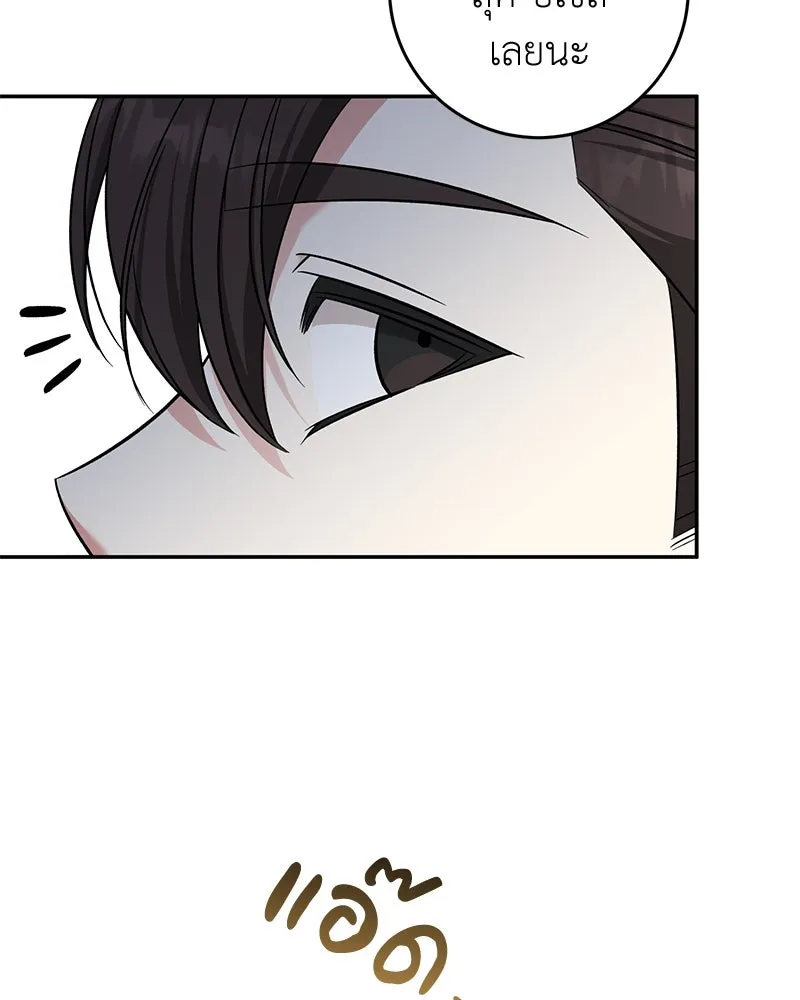 ภารกิจไล่ตามลุค บีเชล ตอนที่ 65 รูปที่ 55