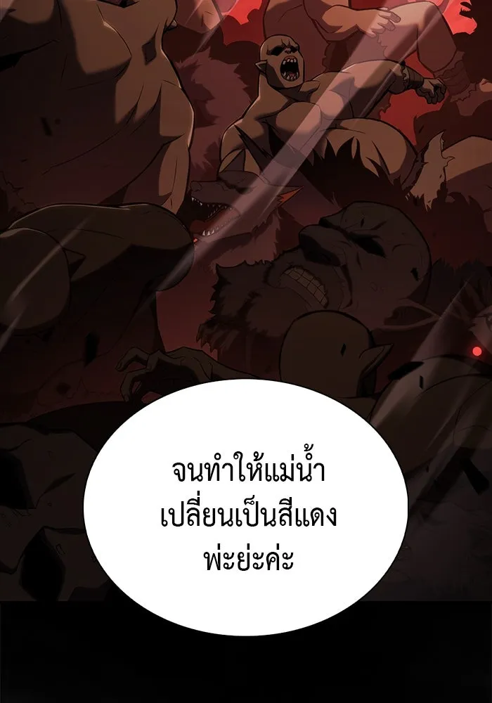 ลูกชายคนเล็กของดยุกคือมือสังหาร ตอนที่ 8 รูปที่ 100