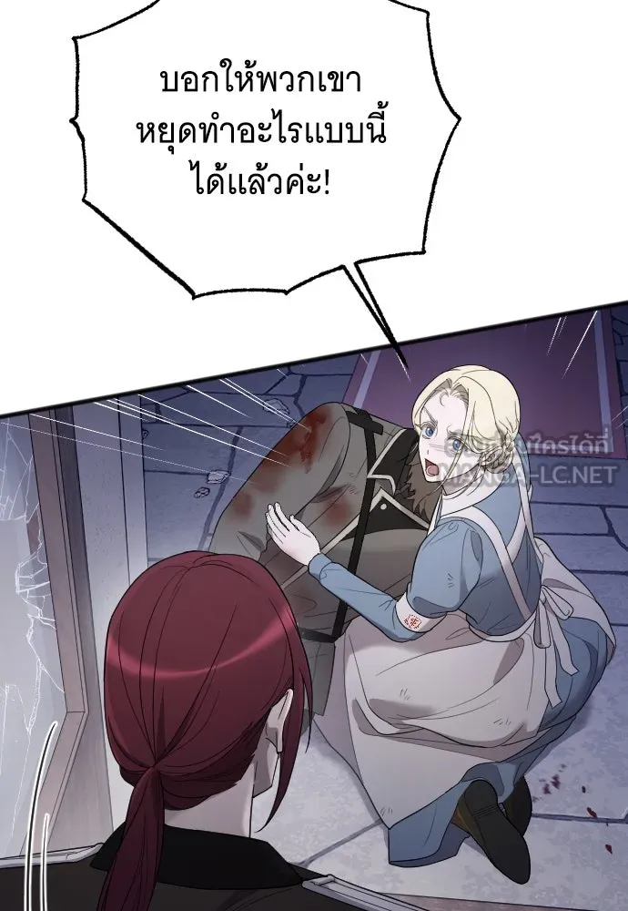 จำเลยหัวใจ ตอนที่ 55 รูปที่ 57