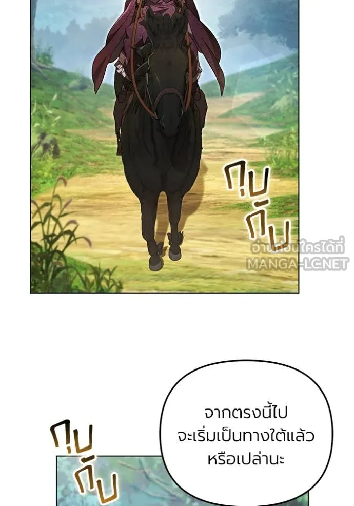 ราชินีจอมมาร ตอนที่ 67 รูปที่ 52