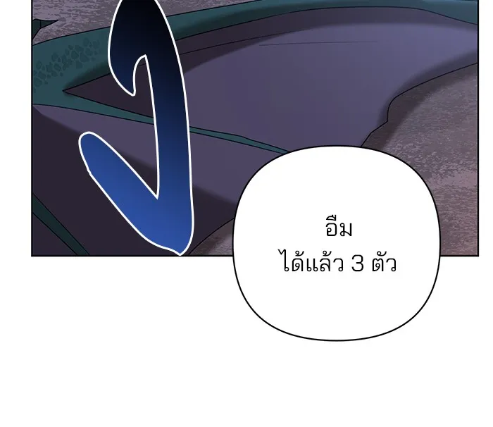 อะคาเดมีนี้เห็นทีจะเจ๊ง ตอนที่ 29 รูปที่ 68