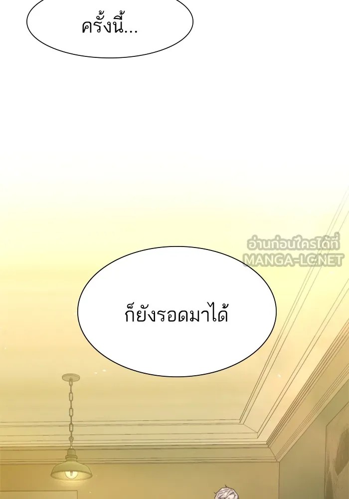 พี่ชายสายบอดี้การ์ด ตอนที่ 120 รูปที่ 117