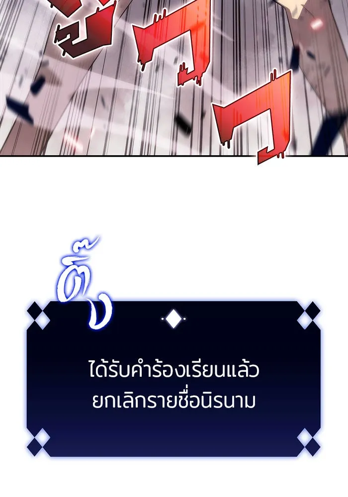 ผู้เล่นหน้าใหม่เลเวลแมกซ์ ตอนที่ 13 เขาวงกตลาบรินธ์ (5) รูปที่ 58