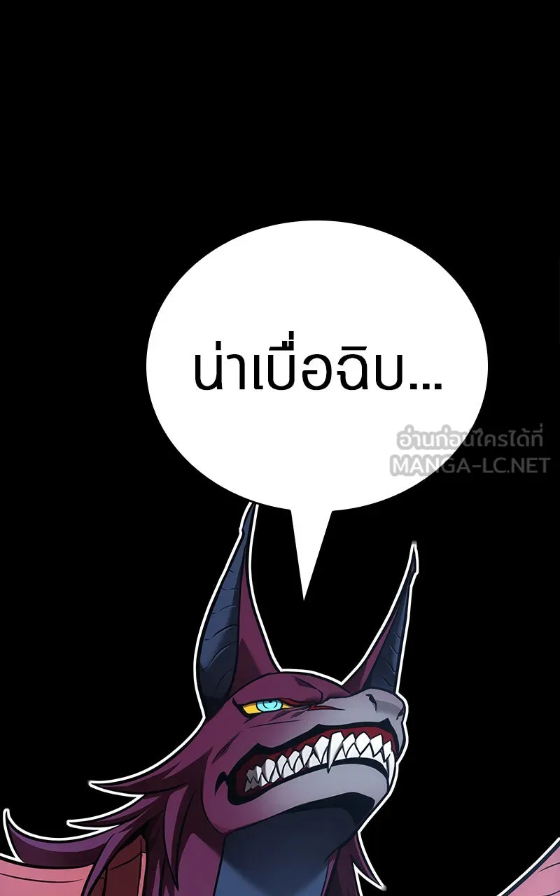 Omniscient Reader อ่านชะตาวันสิ้นโลก ตอนที่ 30 ปราสาทมืด (4) รูปที่ 78
