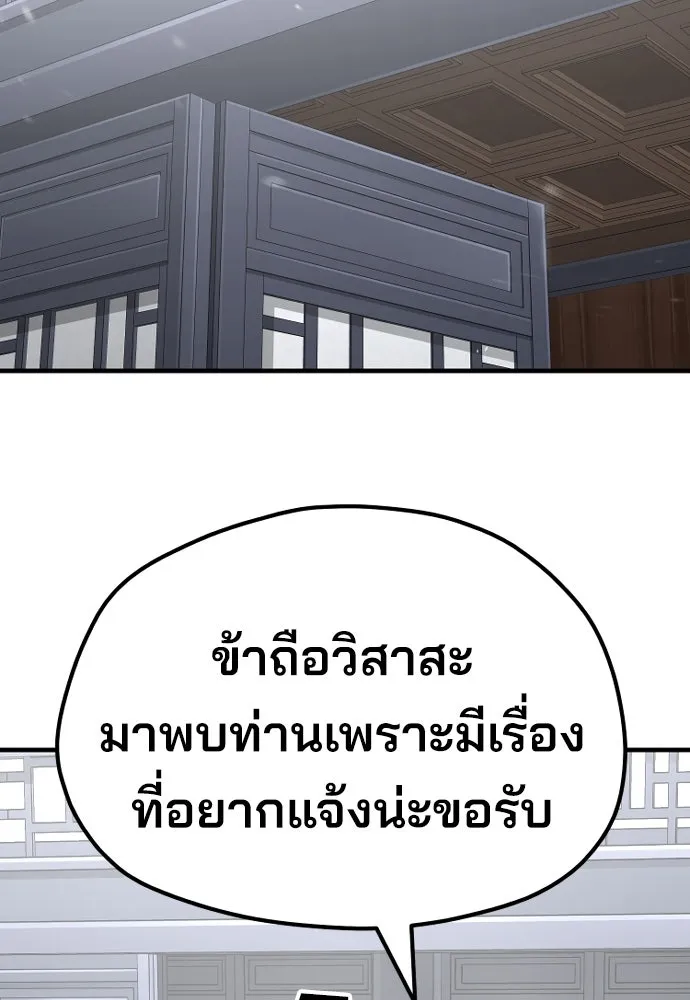 เส้นทางสู่เทพมาร ตอนที่ 39 รูปที่ 52