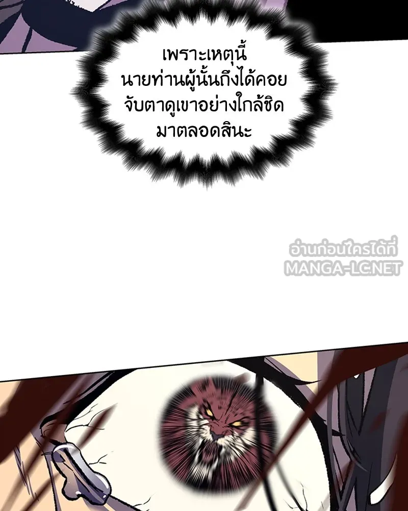 เกิดอีกทีเป็นว่าที่ประมุขลัทธิมาร ตอนที่ 14 รูปที่ 108