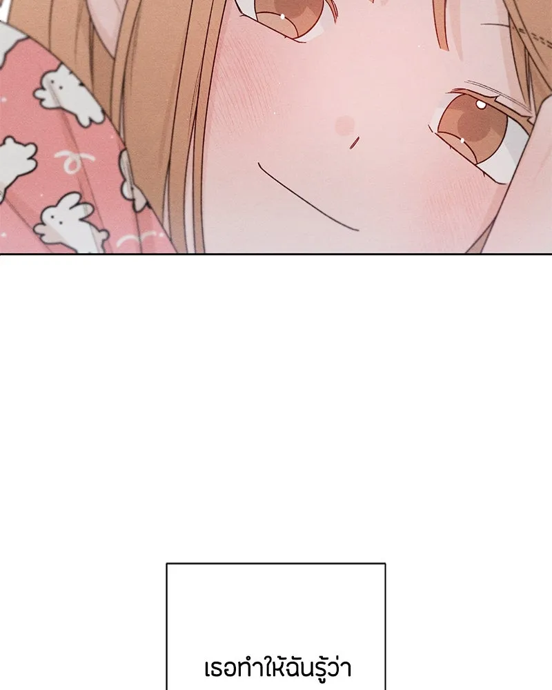 เป็นวัยรุ่นมันเหนื่อย ตอนที่ 49 รูปที่ 97