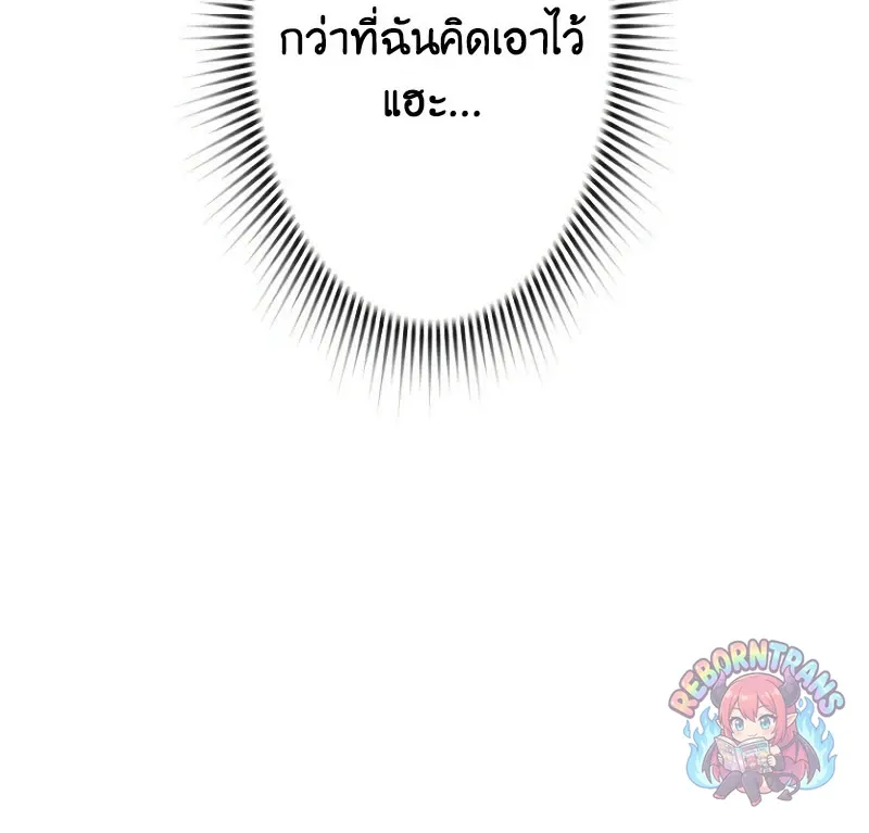 Necromancer_s Evolutionary Traits ตอนที่ ตอนที่ 113 รูปที่ 69