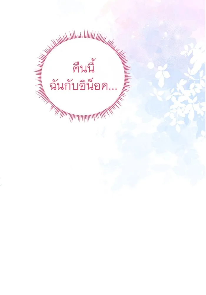 ครอบครัวพรรค์นั้น ฉันไม่มีวันกลับไป ตอนที่ 82 รูปที่ 77