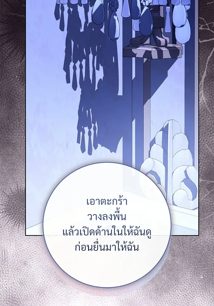 แด่ชู้รักของสามี ตอนที่ 107 รูปที่ 25