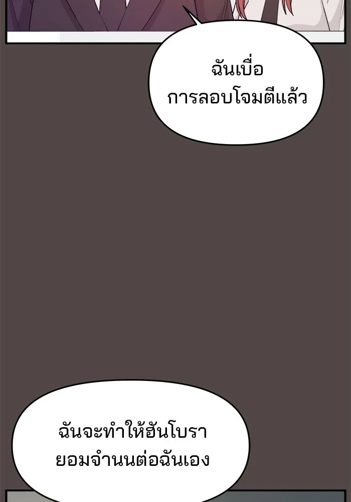 ห้องเรียนสาวแสบ ตอนที่ 84 รูปที่ 16