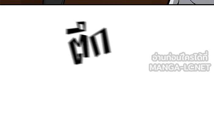 เลวฟาดเลว ตอนที่ 33 รูปที่ 120