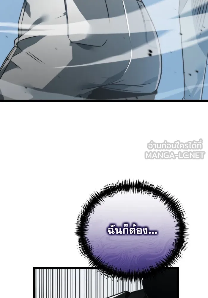 การแข่งขันของผู้เกิดใหม่ ตอนที่ 18 รูปที่ 48