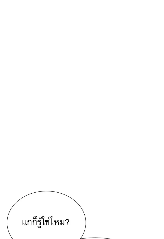 หลานอัจฉริยะของราชาเงินกู้ ตอนที่ 15 รูปที่ 92