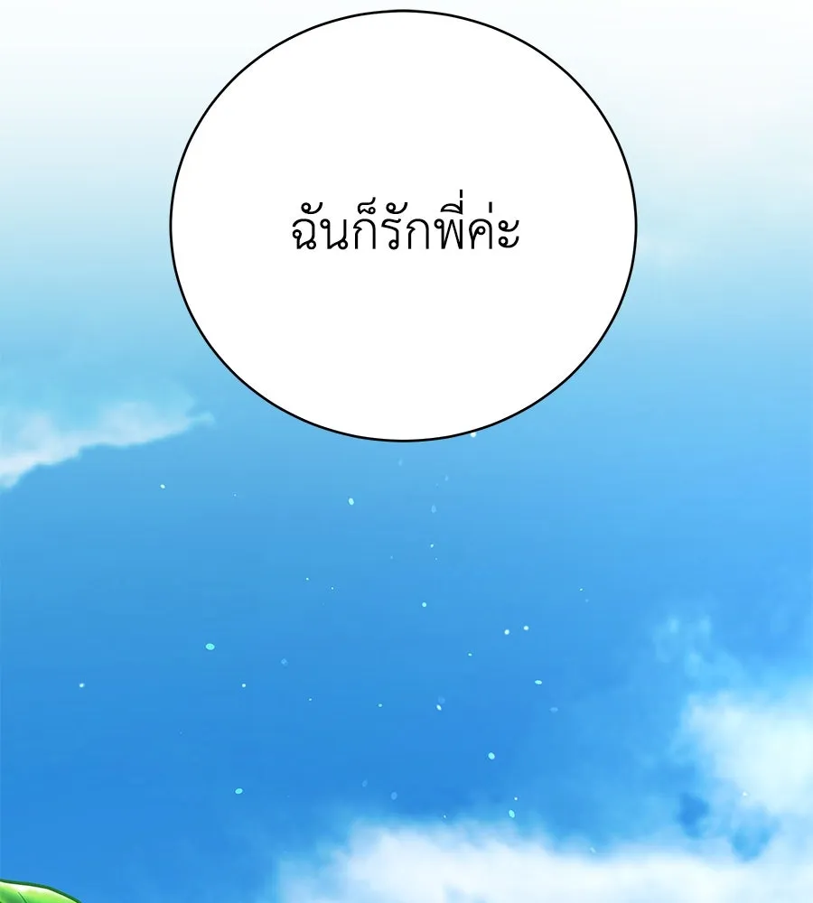 คิมหันต์นิรันดร ตอนที่ 51 รูปที่ 83