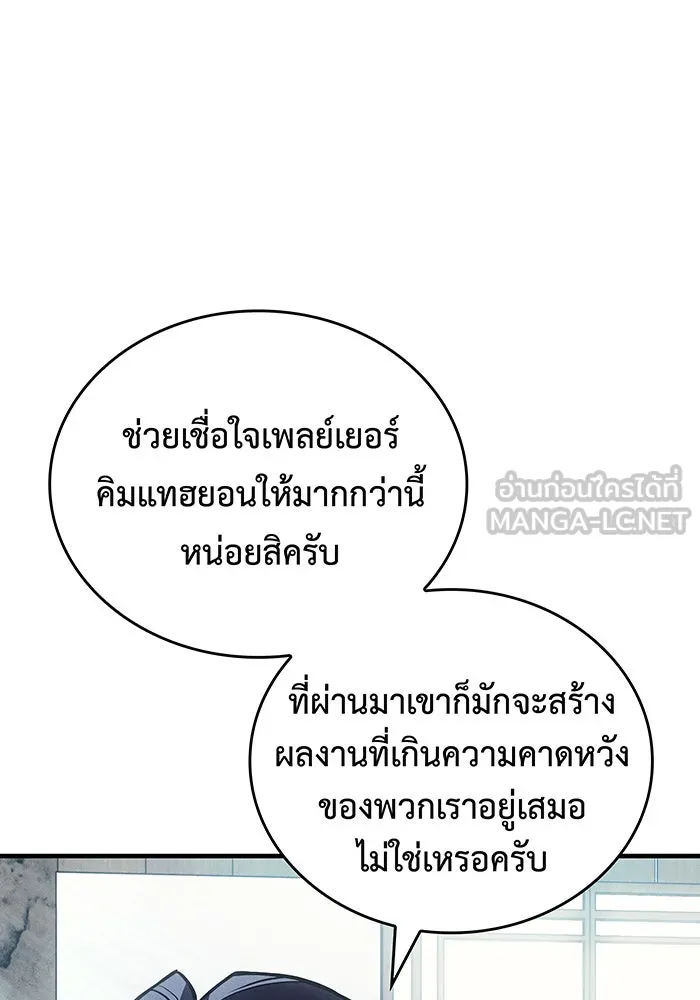 เกิดใหม่พร้อมพลังแห่งราชัน ตอนที่ 88 รูปที่ 30