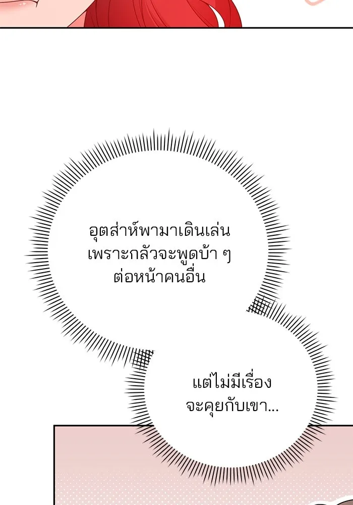 แผนหย่าสามีทรราช ตอนที่ 66 รูปที่ 13