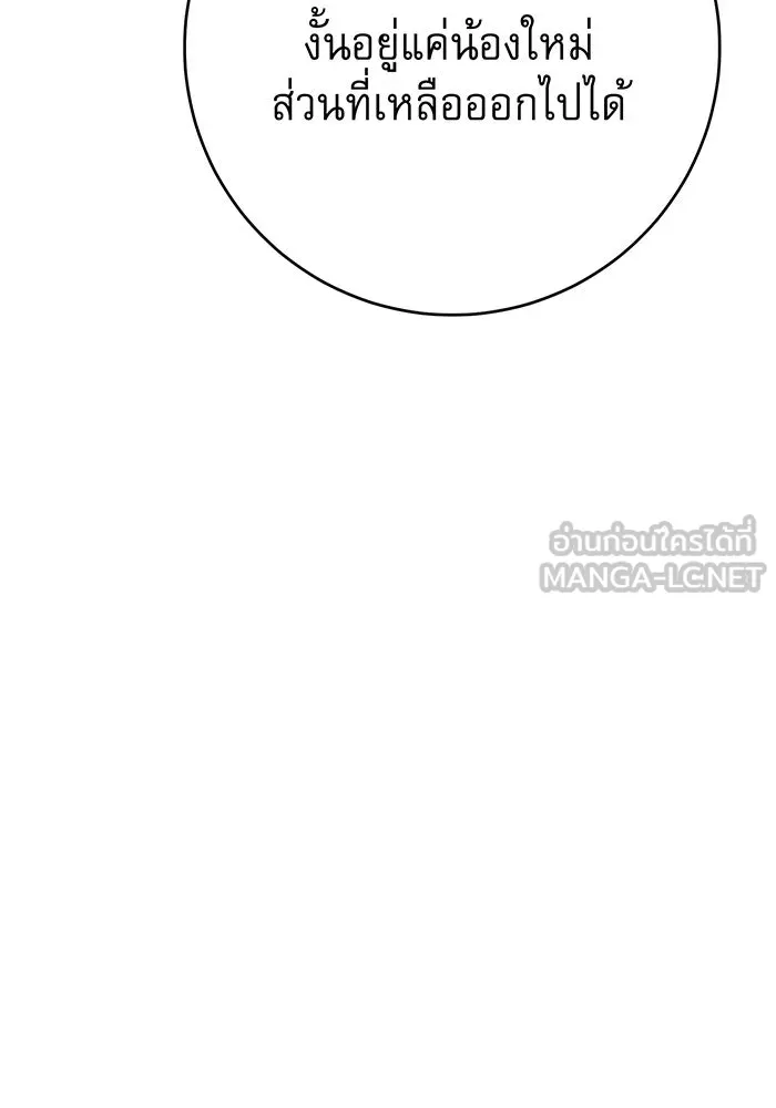 นางร้ายที่ไหนจะมีคุณธรรม ตอนที่ 125 รูปที่ 33