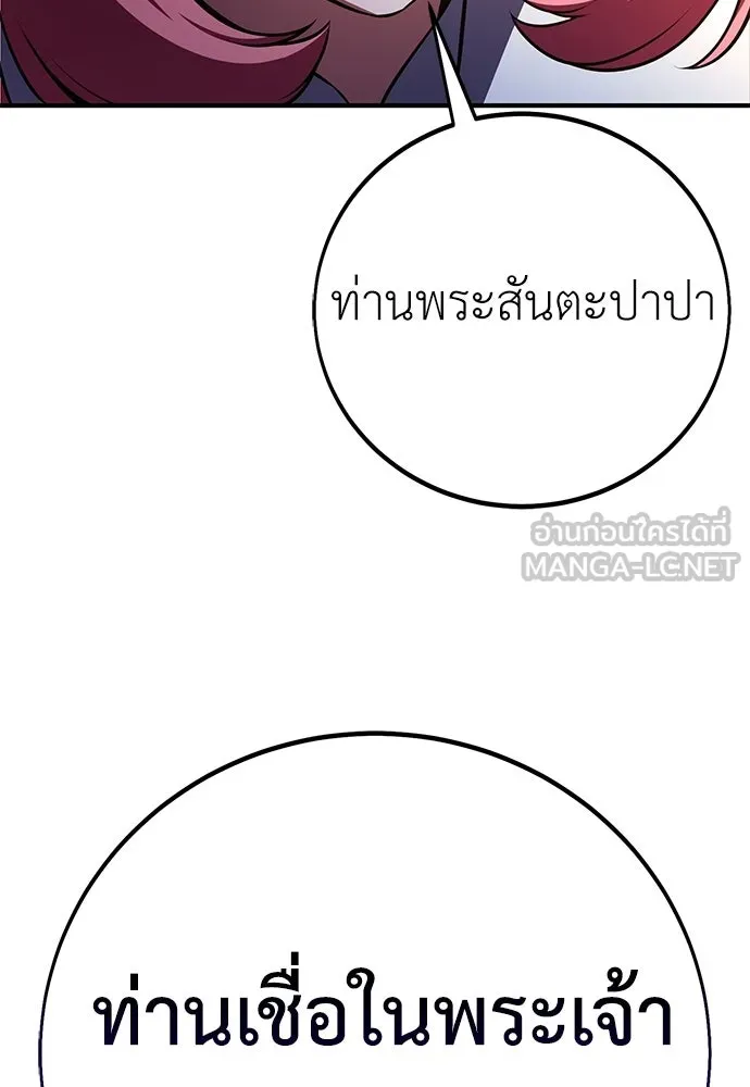 ไอ้เพลเยอร์นั่น ฉันฆ่ามันเอง ตอนที่ 104 รูปที่ 123