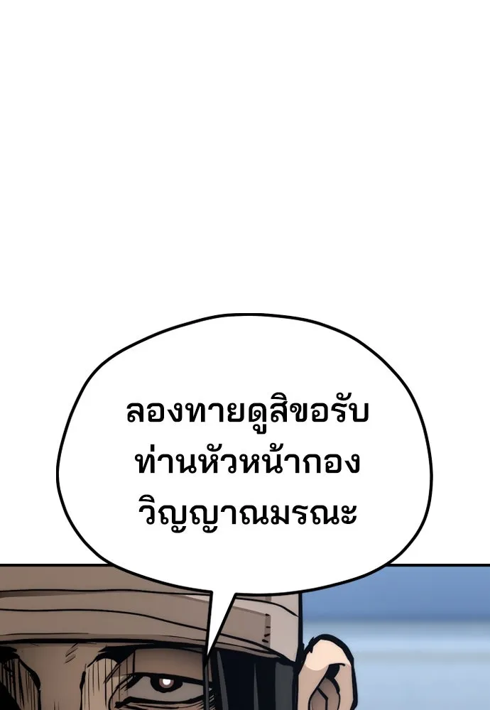 เส้นทางสู่เทพมาร ตอนที่ 49 รูปที่ 11