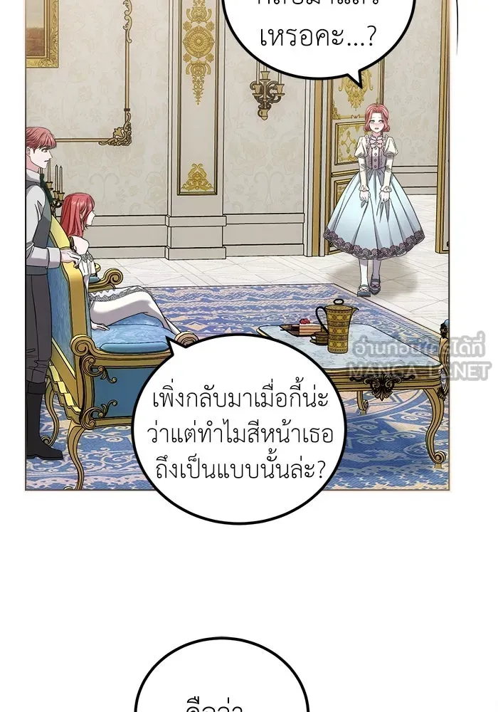 ครอบครัวพรรค์นั้น ฉันไม่มีวันกลับไป ตอนที่ 23 รูปที่ 30